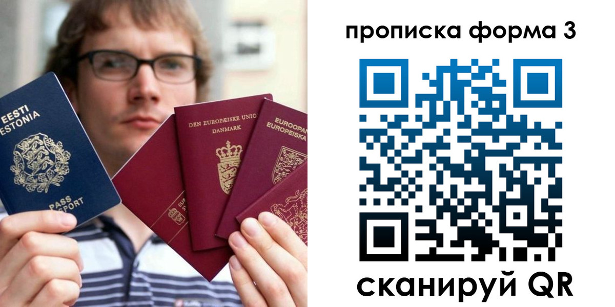 временная прописка в Ярцево