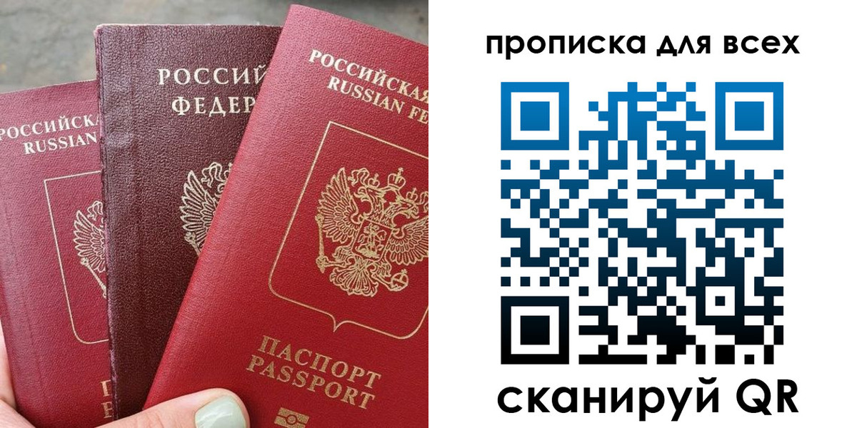 прописка гарантия в Ярцево