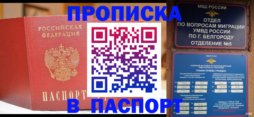 временная регистрация в квартире в Ярцево