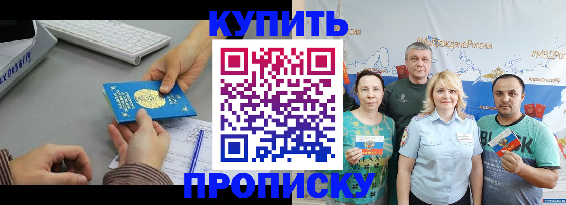 прописка в Ярцево