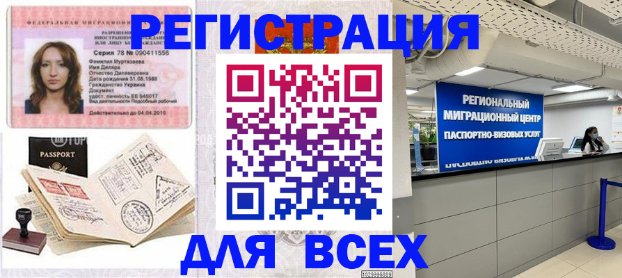 купить прописку в Ярцево