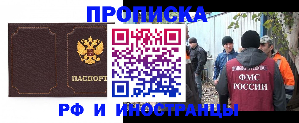 временная регистрация 2025 в Ярцево