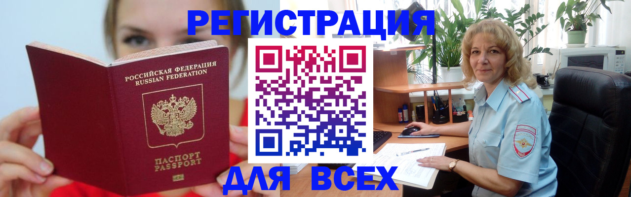 регистрация для школы в Ярцево
