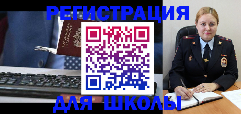 прописка 2025 в Ярцево