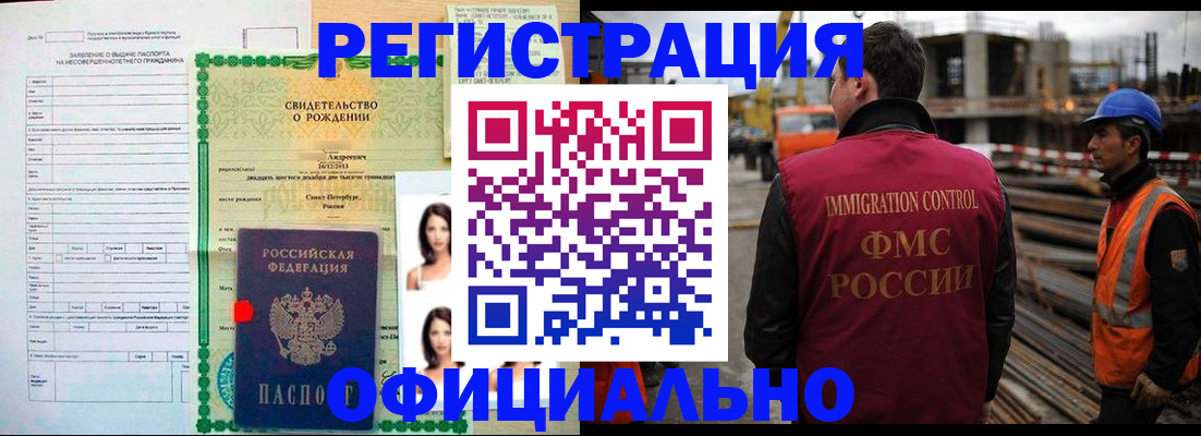 прописка гарантия в Ярцево