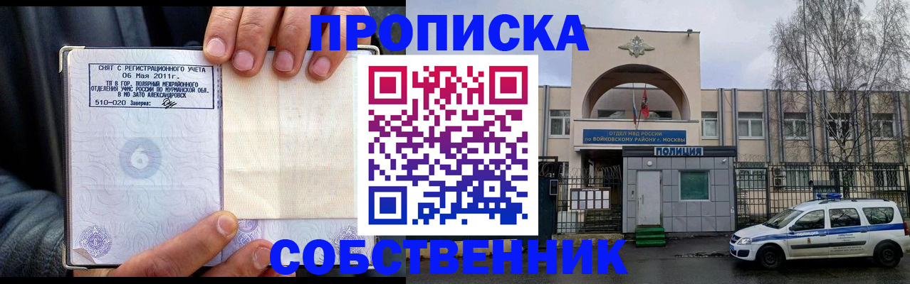 временная регистрация недорого в Ярцево